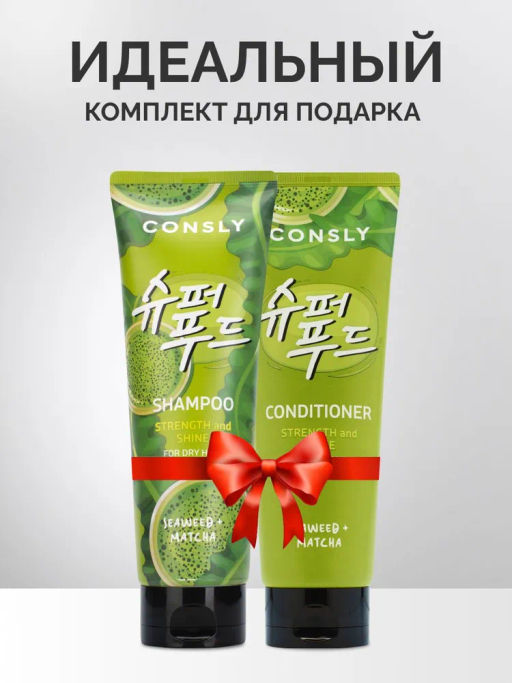 Шампунь с экстрактами матча и зеленого кофе для силы и блеска волос, 250мл, Consly  фото 12