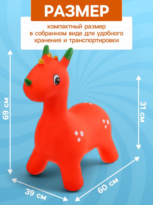 Попрыгун ZABIAKA Динозавр, 60?69?39 см, 1400 г, МИКС  фото 2