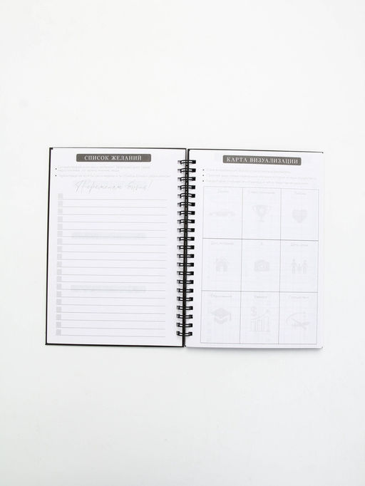 Дневник осознанности в тв. обл. А5, 86 л "Я могу. Делаю"