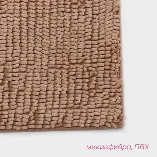 Коврик для дома Доляна Букли длинные, 50?80 см, цвет бежевый, длина букли 2 см фото 3