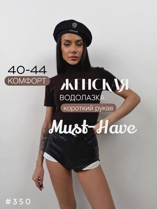 Название товара