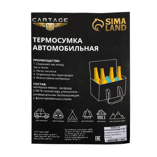 Термосумка Cartage Т-18, камуфляж пиксель, 18 л, 352124 см  фото 3