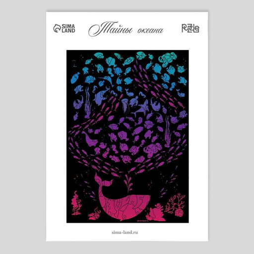 Пазл деревянный фигурный Тайны океана, чёрная коробка - Puzzle фото 2