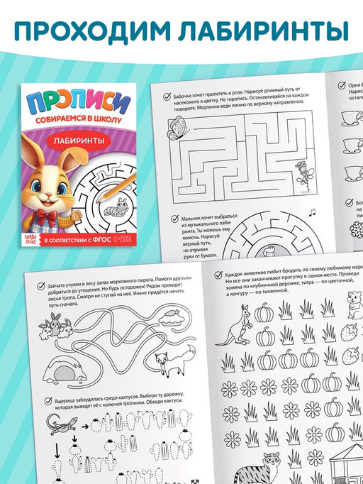 Набор книг "Прописи для малышей и дошкольников "Собираемся в школу", 10 книг.