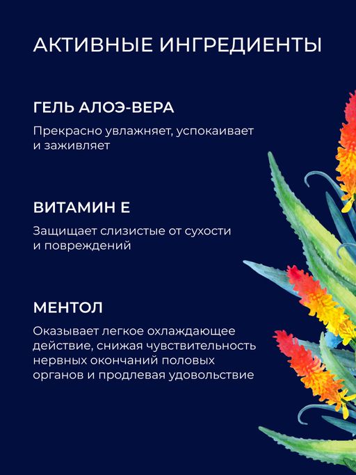 Лубрикант Пролонгатор удовольствия - Siberina фото 4