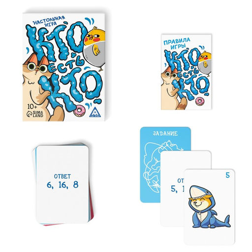 Настольная игра Кто есть кто?, 50 карт, 10+ - Лас играс фото 2