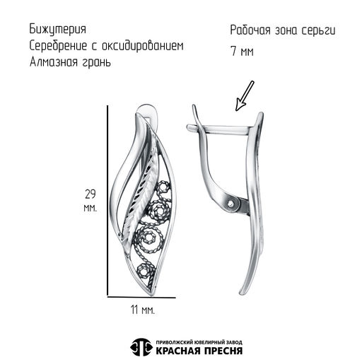 СЕРЬГИ 34017086-5 - Красная пресня фото 4