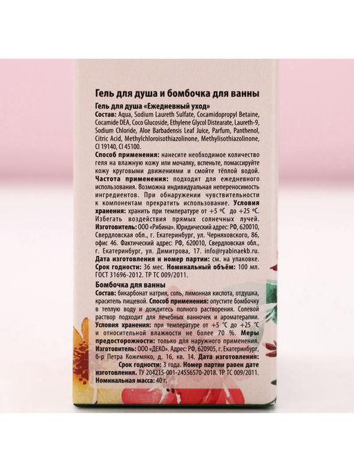 Подарочный набор Самой красивой, гель для душа 100 мл и бомбочка для ванны 40 г, Чистое счастье  фото 11