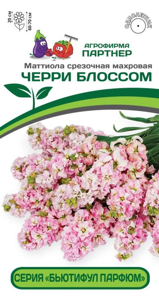 Маттиола срезочная махровая Бьютифул Парфюм Черри Блоссом - Партнер фото 2