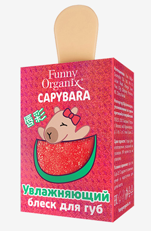 А.Т.Funny Organix Блеск д/губ увлажняющий Capybara 6мл