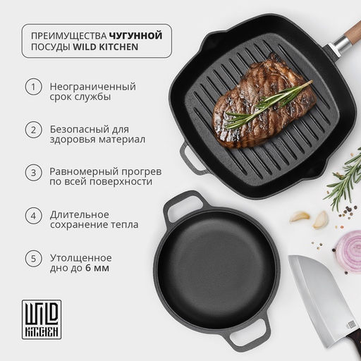 Сковорода высокая Wild Kitchen, d=28 см, два слива, съёмная ручка, индукция, чугун, чёрная  фото 2
