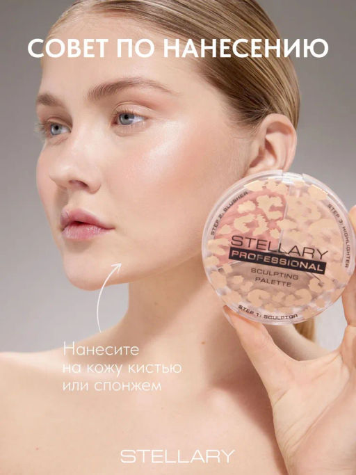 Stellary Контуринг для лица Face sculptor тон 01  фото 4