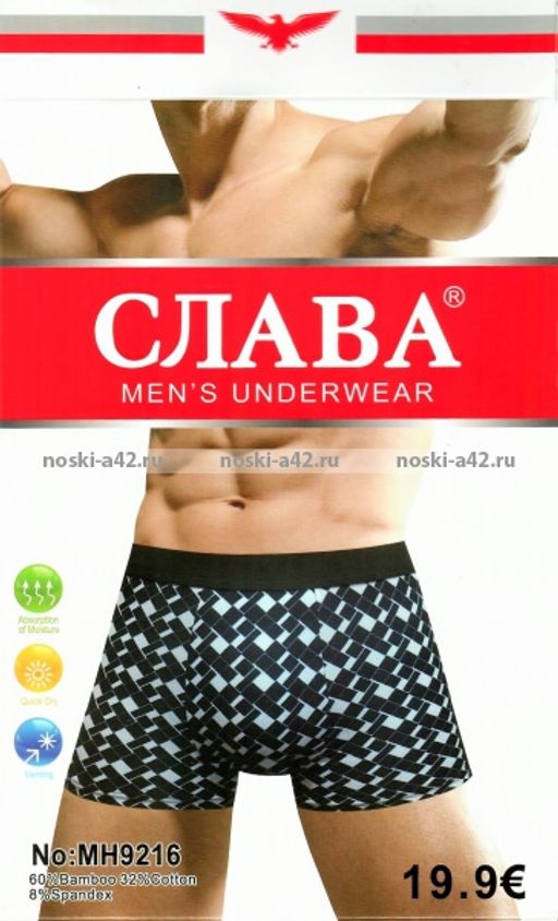Цена за 8 шт. Трусы мужские боксеры Clever Knight (СЛАВА) арт. МН 9215 (9216) XL (46-48) + 2XL (48-50) + 3XL (50-52) + 4XL (52-54) - For you фото 6