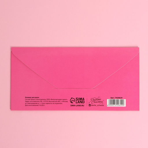 Цена за 10 шт. Конверт для денег С Днем Рождения, кот, тиснение, 16,5 8 см - Дарите счастье фото 2