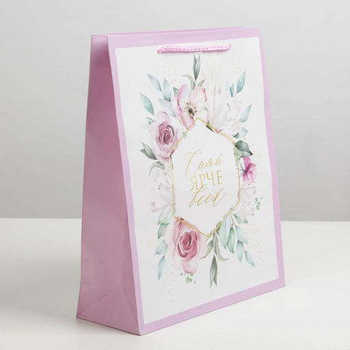 Цена за 2 шт. Пакет подарочный ламинированный, упаковка, Just for you, ML 21?25?8 см