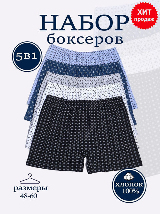 IV-CAPRIZ Промо файв - набор боксеров фото 6