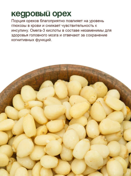 Цукаты из сосновой шишки с ядром кедрового ореха 150г - Территория тайги фото 4