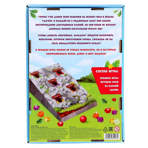 Настольная игра Сокровища гномов - Лас играс kids фото 4