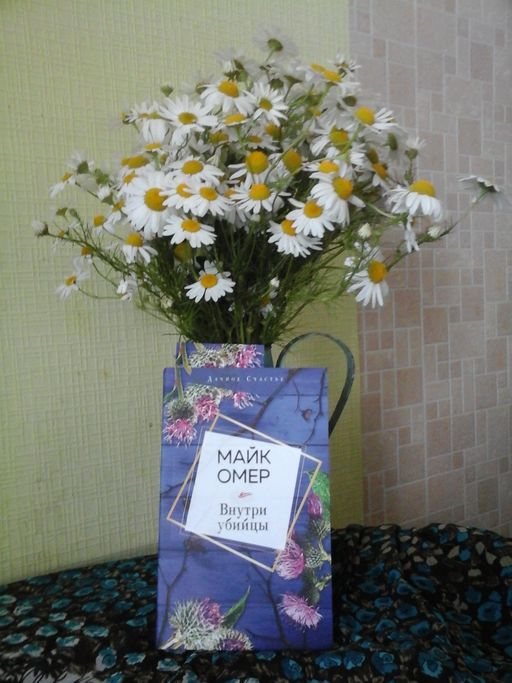 Внутри убийцы - Эксмо фото 12