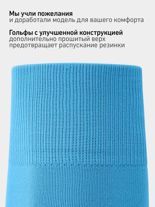 Гольфы футбольные JOGEL MATCH FOOTLESS SOCKS, голубой  фото 12