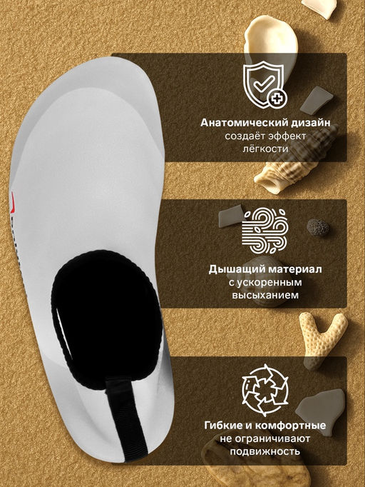 Аквашузы ONLYTOP Grey, размер 44-45