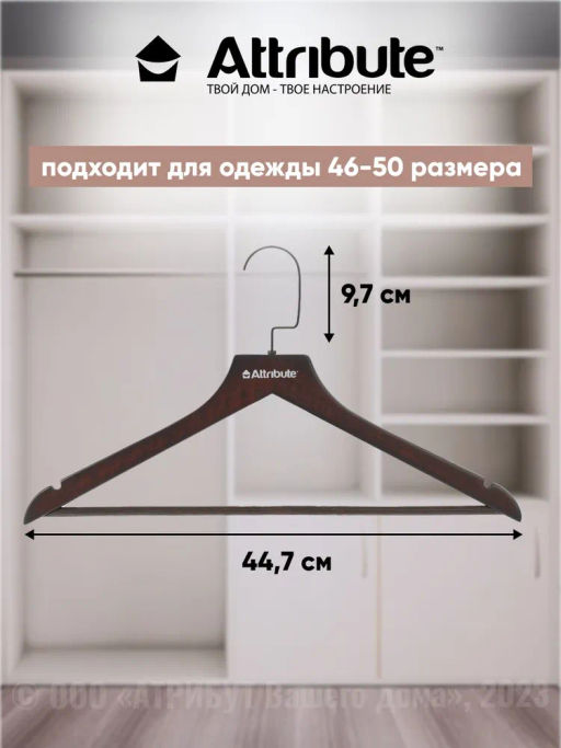 Вешалка универсальная GEOMETRY 44см