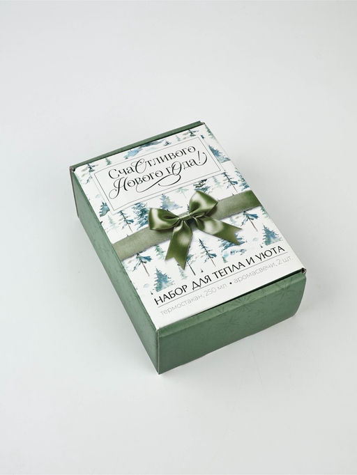 Подарочный набор новогодний «Уюта в Новом году», термостакан 250 мл, свечи в банке 2 шт.