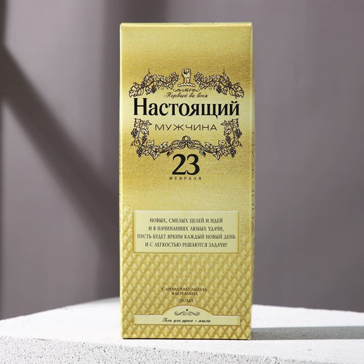 Подарочный набор косметики Настоящий мужчина, гель для душа во флаконе коньяка 250 мл и мыло для рук 5 шт., HARD LINE  фото 6