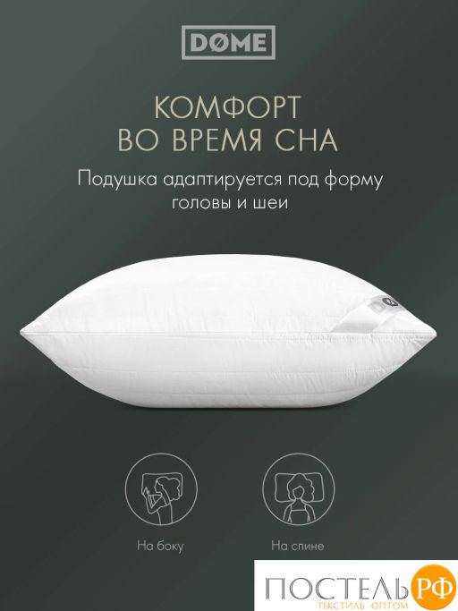 Подушка стеганая DOME АЛОЭ ВЕРА БАМБУК мкрфбр/бамбук/полиэф.вол.  фото 16