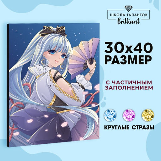 Алмазная мозаика с частичным заполнением на холсте «Девушка с веером», 30×40 см