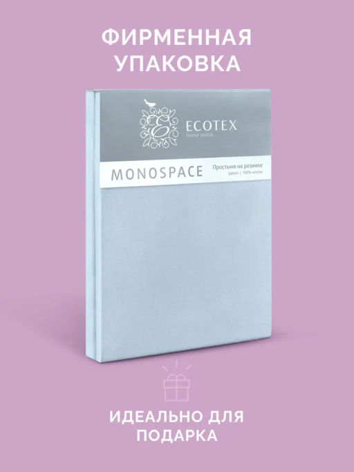 Простыня на резинке 90х200х23 Моноспейс голубой - Ecotex фото 9