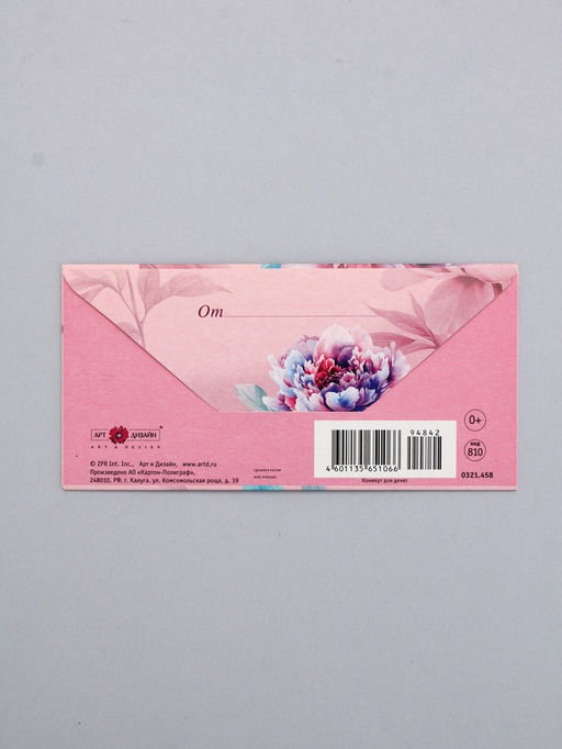 Цена за 10 шт. Конверт для денег С пожеланием счастья, цветок, 16,5 х 8 см