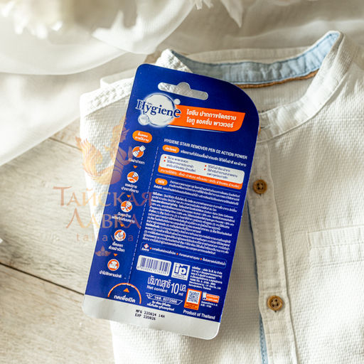 Карандаш-пятновыводитель кислородный "Action Power" Hygiene 10 мл