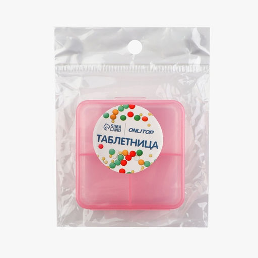 Цена за 3 шт. Таблетница, 6,5 × 6,5 × 2,5 см, 4 секции, цвет розовый