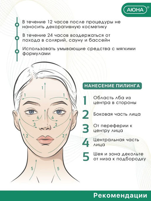 AZELAIC ANTI ACNE, Азелаиновый пилинг для жирной кожи, для домашнего применения, всесезонный - Mesomatrix фото 11