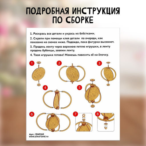 Набор для творчества Ёлочная игрушка из дерева. Опушка - Школа талантов фото 4