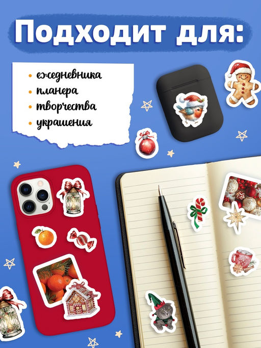 Альбом наклеек «Стикеры. Зимние мгновения», 200 наклеек