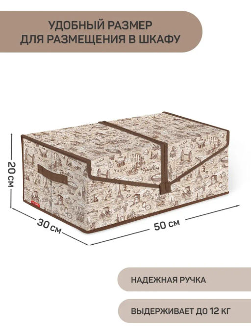 Короб стеллажный 2-х секционный, 50*30*20 см, TRAVELLING, шт - Valiant фото 10