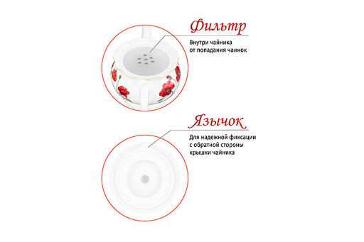 Чайник 600 мл 22*12,5*13 см  Маки рифленый, NEW BONE CHINA - Elan gallery фото 5