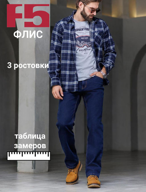 Мужские джинсы _ 0965/L-Warm - F5 фото 28