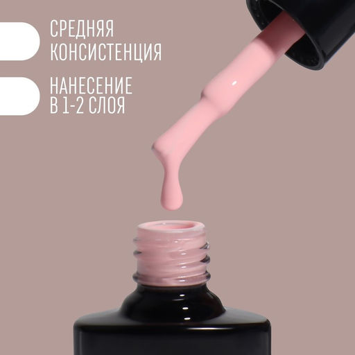 Гель лак для ногтей DELICATE NUDE, 3-х фазный, 8 мл, LED/UV, цвет нежно - розовый (03) - Queen fair фото 3