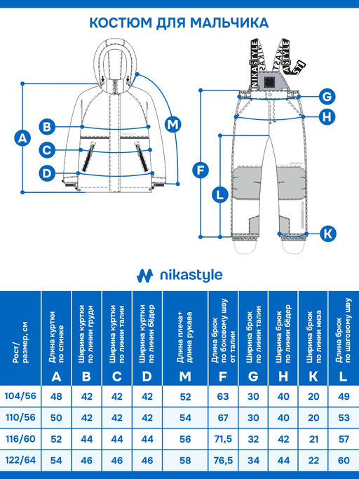 Костюм 7з2725 полынь/черный