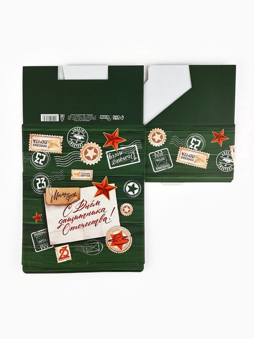 Подарочная коробка, упаковка, С 23 февраля!, 26?19?10 см