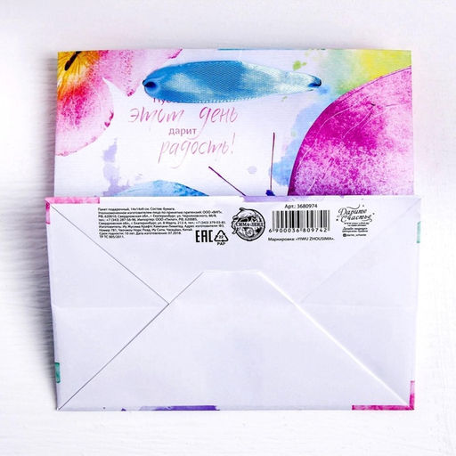 Цена за 2 шт. Пакет подарочный ламинированный квадратный, упаковка, Нежность бабочки, 22?22?11 см