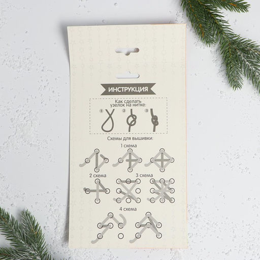 Цена за 3 шт. Вышивка пряжей на новый год Снеговик на картоне с пластиковой иглой, набор для творчества