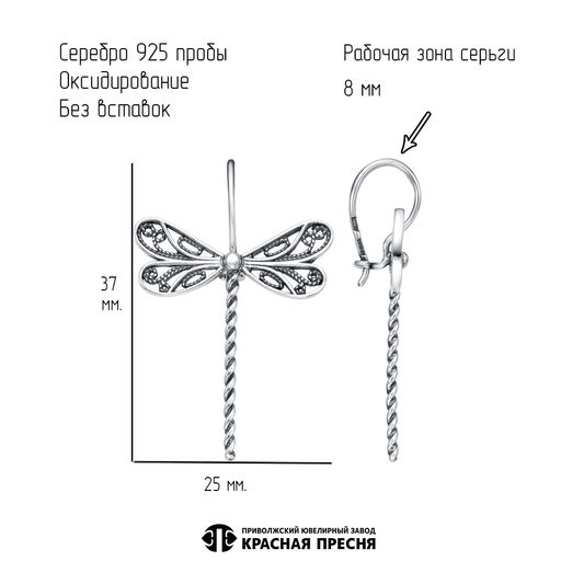 СЕРЬГИ 33017334 - Красная пресня фото 5