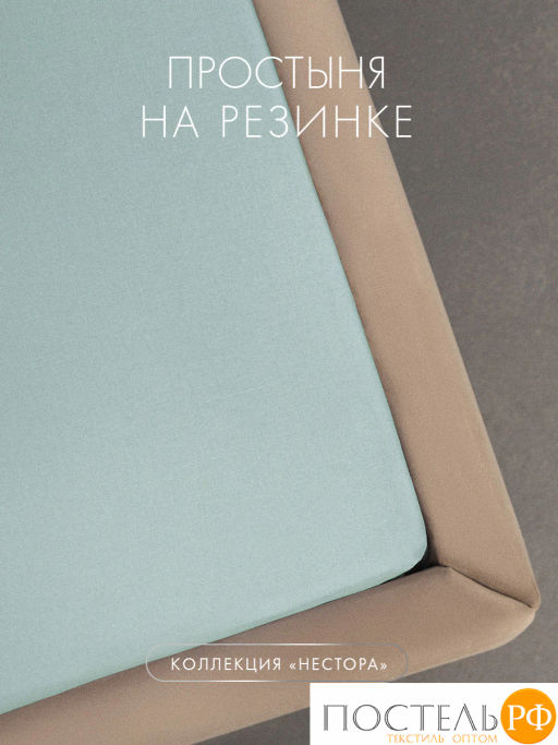 Простыня на резинке DOME НЕСТОРА хлопок  фото 7
