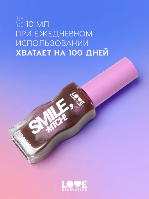 Love Generation Блеск для губ / Lipgloss Smile, *itch! тон 10  фото 5
