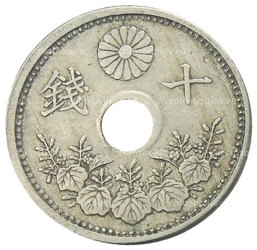 Монета 10 сен 1922 года Япония