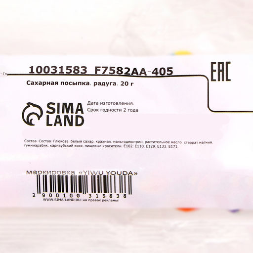 Сахарная посыпка, радуга, 20 г - Simaland фото 2